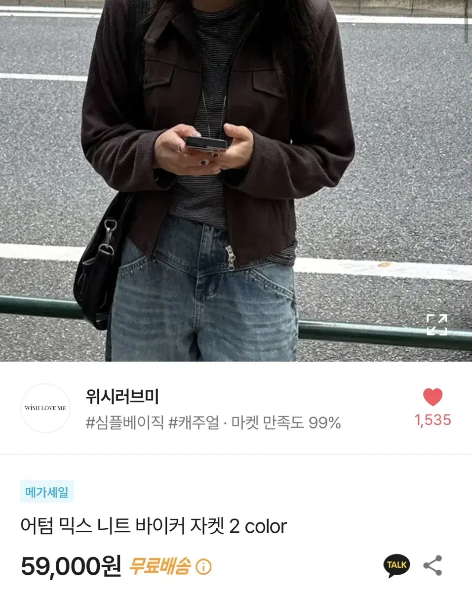 어텀 니트 바이커 자켓 릿킴블랙업모래하우스크림뮤지엄블렘토원더원더